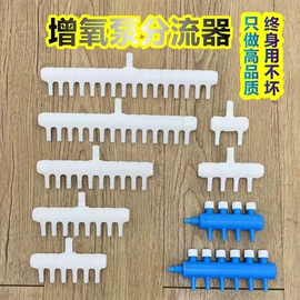 水族增氧泵;其它水族用品