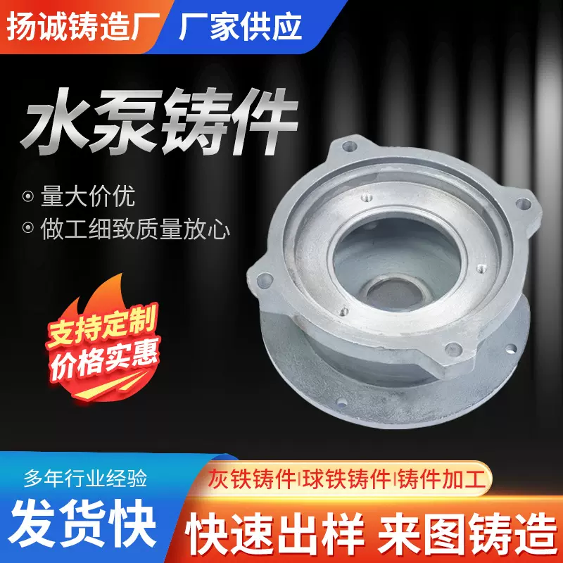 球铁铸铁灰铁汽车零件铸造铸铁件液压件阀门阀体电机机床铸造加工