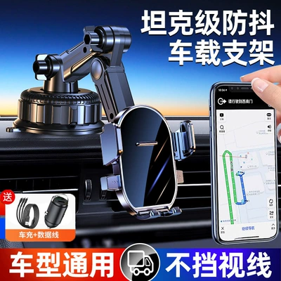 mount, suction cup type, specialized for: Car phone holder - high-end-black-tank-level-shockproof-mechanical-arm-reinforced-suction-cup-800-stability-multi-directional-folding-rotation-comes-with-super-fast-charging-car-charger-fast-charging-data-cable