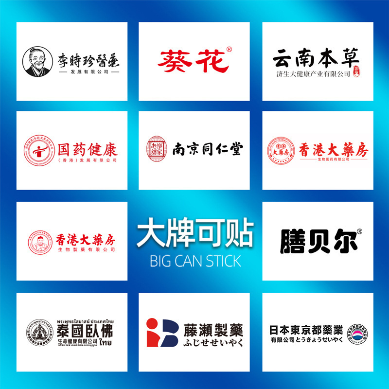 Sinopharm Health 赤外線理学療法パッチ 公式旗艦店 正規品 Douyin Kuaishou 同じソース工場 ドロップシッピング|undefined