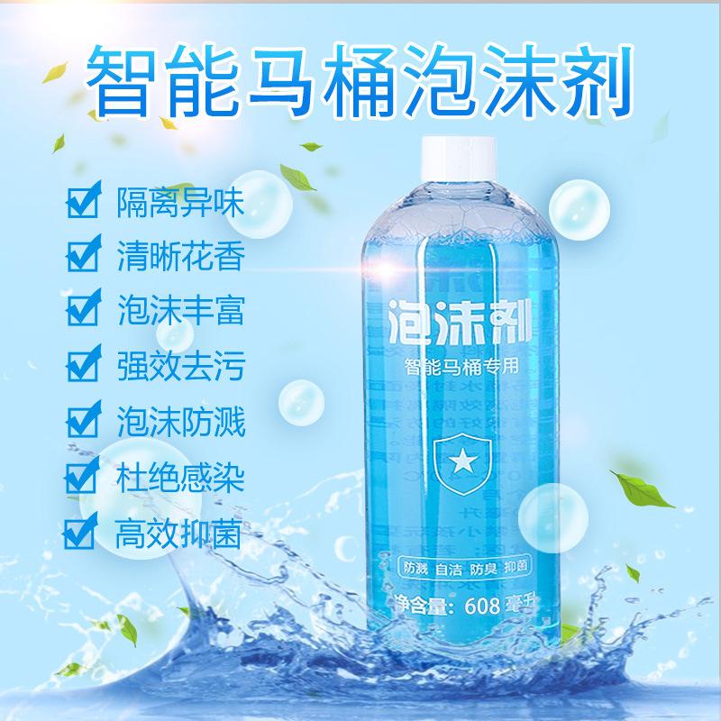 智能马桶泡泡补充液发泡泡沫盾浓缩防溅抑菌除臭泡泡卫泡沫剂|undefined