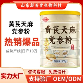 代餐粉;其他冲调饮品;豆浆/豆奶粉