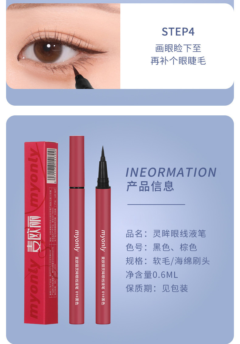 Fast-film eyeliner pen, extremely fine, waterproof, sweat-proof, quick-drying, horizontal pencil, long-lasting makeup without smudging eyeliner liquid, makeup tool undefined