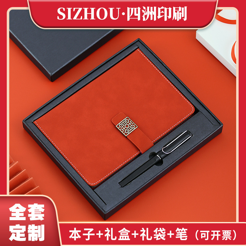 Source Factory Now Has A5 New Chinese Style National Trend Ancient Style Notepad Customized Corporate Office Notebook Set Customization