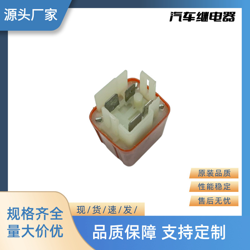 厂家直销全新汽车继电器闪光器 12V 4P 9C987-02006