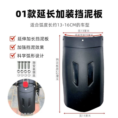 Motorcycle Extended Front Fender Modification Parts, Universal Rear Wheel Mudguard for Electric Scooters and Tricycles (Electric vehicle fender) - 01-fender-without-drill
