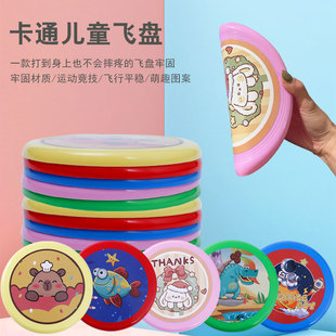 Children's Safety Soft Flying Disc Kindergarten Flying Saucer Parent-Child Game Hand-Thrown Boomerang Baby Outdoor Toy for Boys and Girls