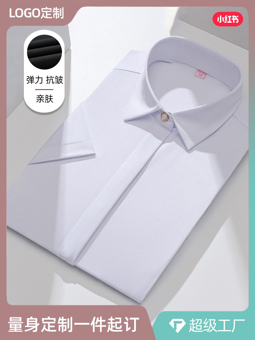 Camisas personalizadas de ropa de grupo para mujeres de manga corta de verano delgada elástica delgada ropa de negocios ropa profesional bordada LOGO