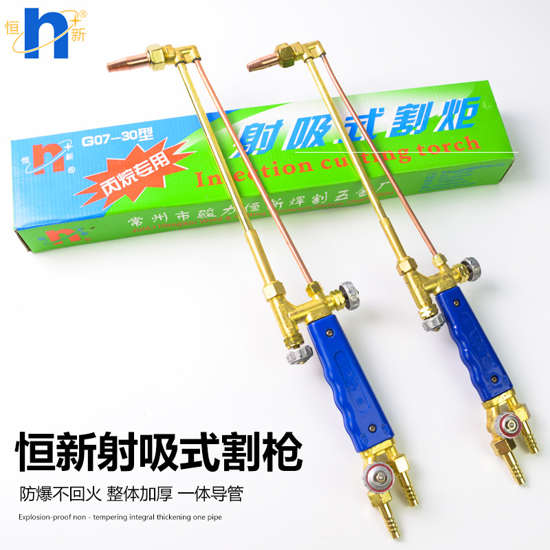 常州恒新射吸式割炬G01-30-100型割枪氧气煤气丙烷液化气割把批发