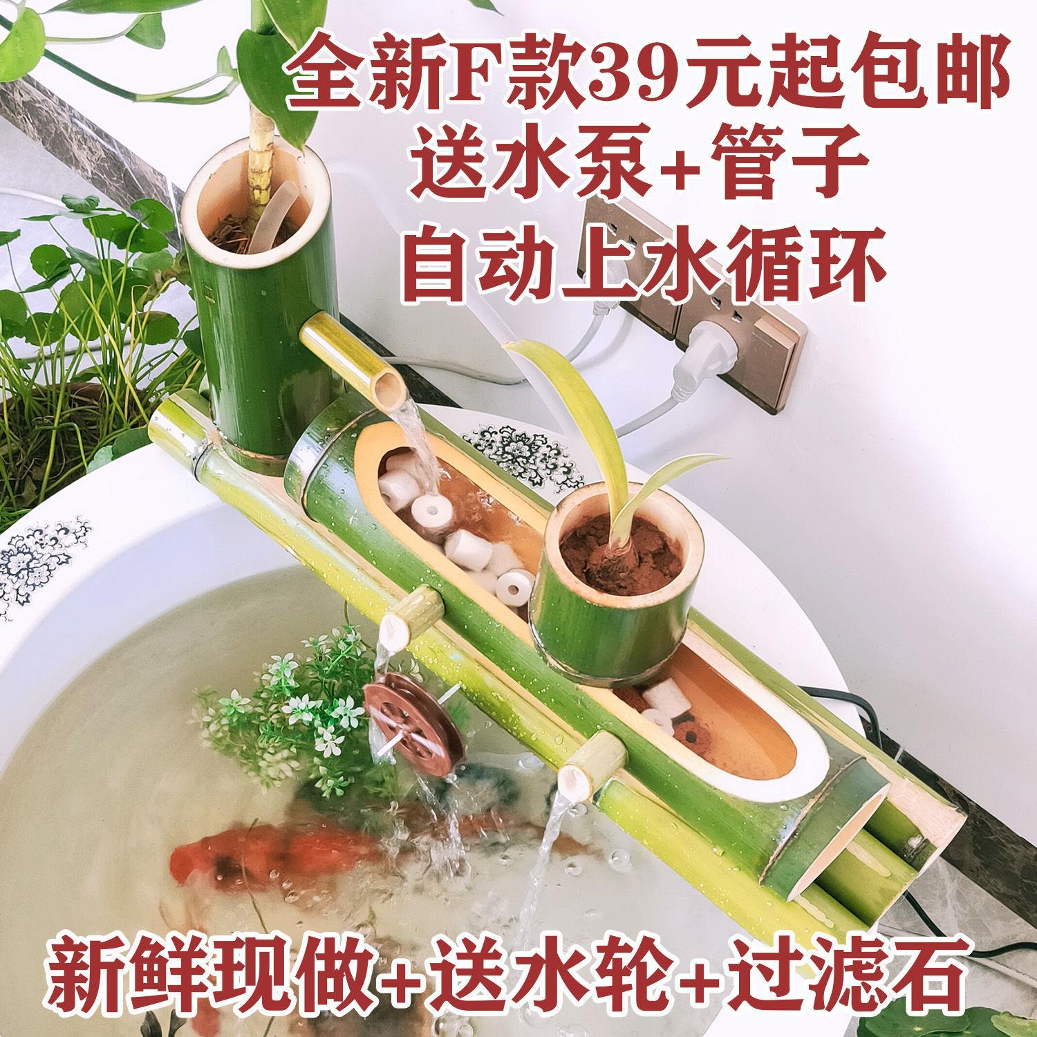 陶瓷鱼缸过滤器圆鱼缸水循环过滤系统增氧加湿竹子筒流水摆件