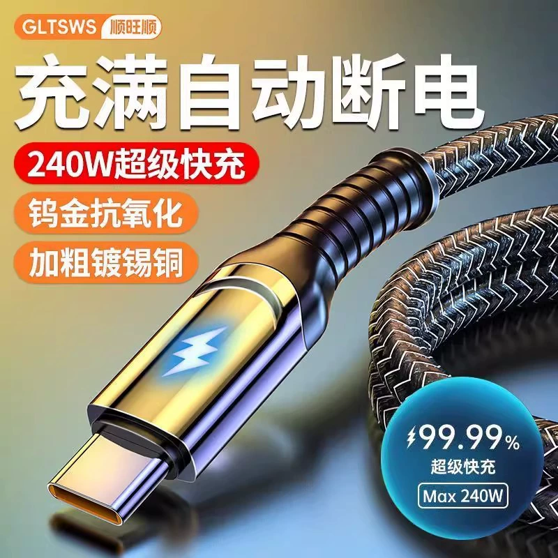 Shunwangshun, 240 Вт, сверхбыстрая зарядка, кабель для передачи данных Type-c, 10 А, вспышка, зарядка с легким плетеным автомобильным зарядным кабелем для мобильного телефона