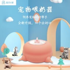 ペット用品授乳神器ウォーターディスペンサー猫犬バイオニックシリコン搾乳器むせ防止ペット授乳器授乳器