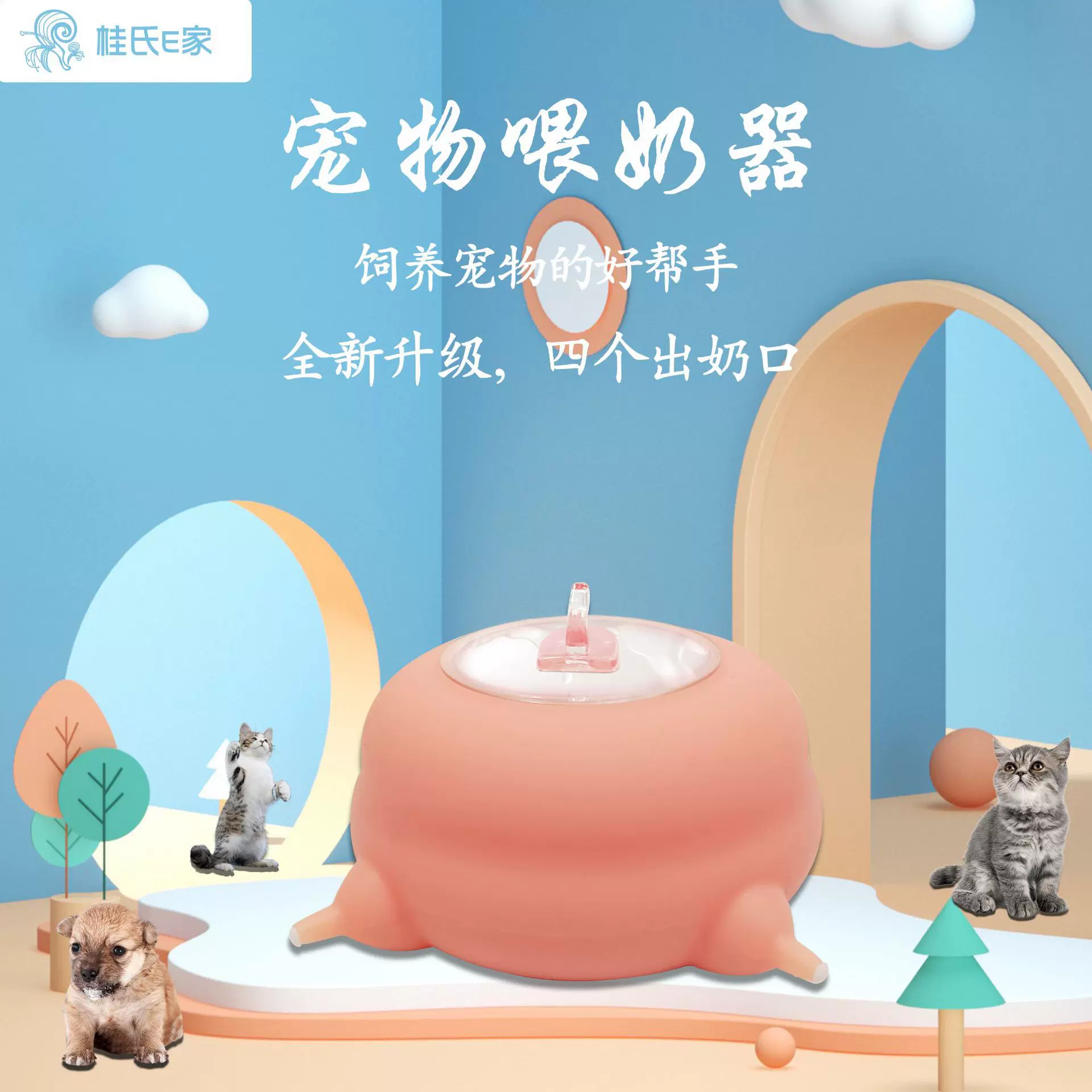 宠物用品喂奶神器饮水机猫狗仿生硅胶吸奶器防呛宠物喂奶器喂食器