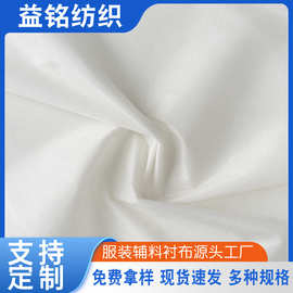 工厂现货直销18g尼龙衬水洗单面带胶粘合纸衬布服装辅料粘合烫衬