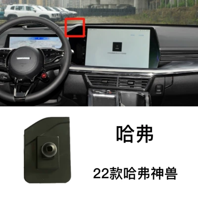 Car phone holder | 3rd generation H6/H5/H2/M6/F5/H9/F7X big - 22-types-of-haval-mythical-beasts