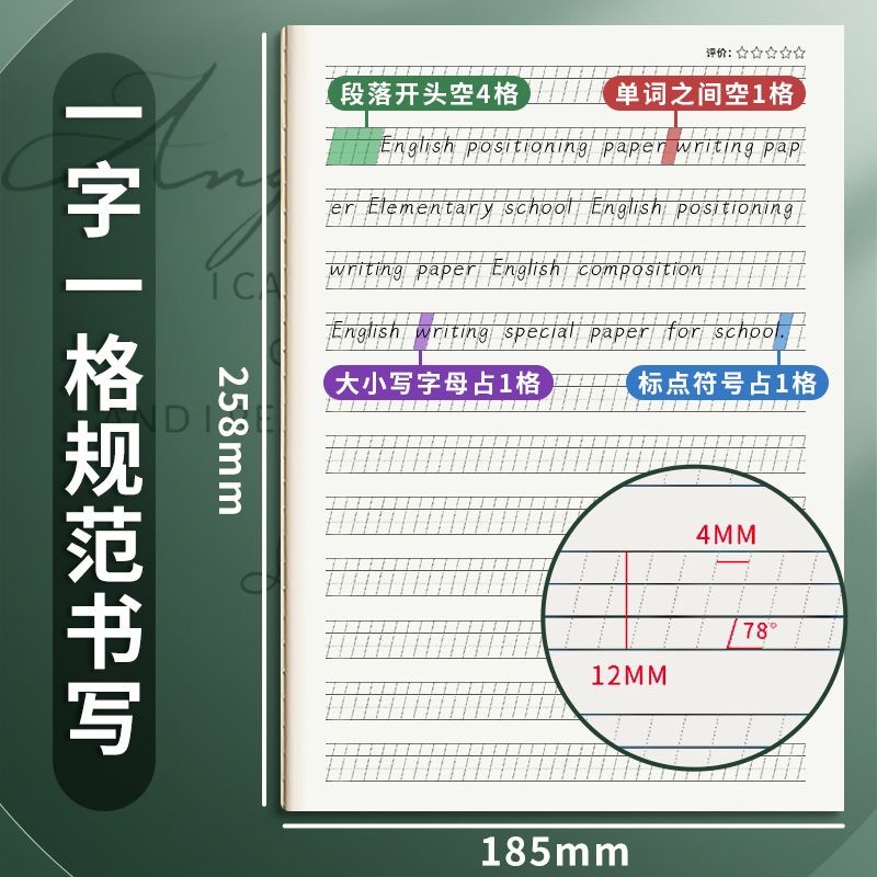 16k定位英語牛皮本英文練習本英語練字學生規範訓練專用單詞聽寫