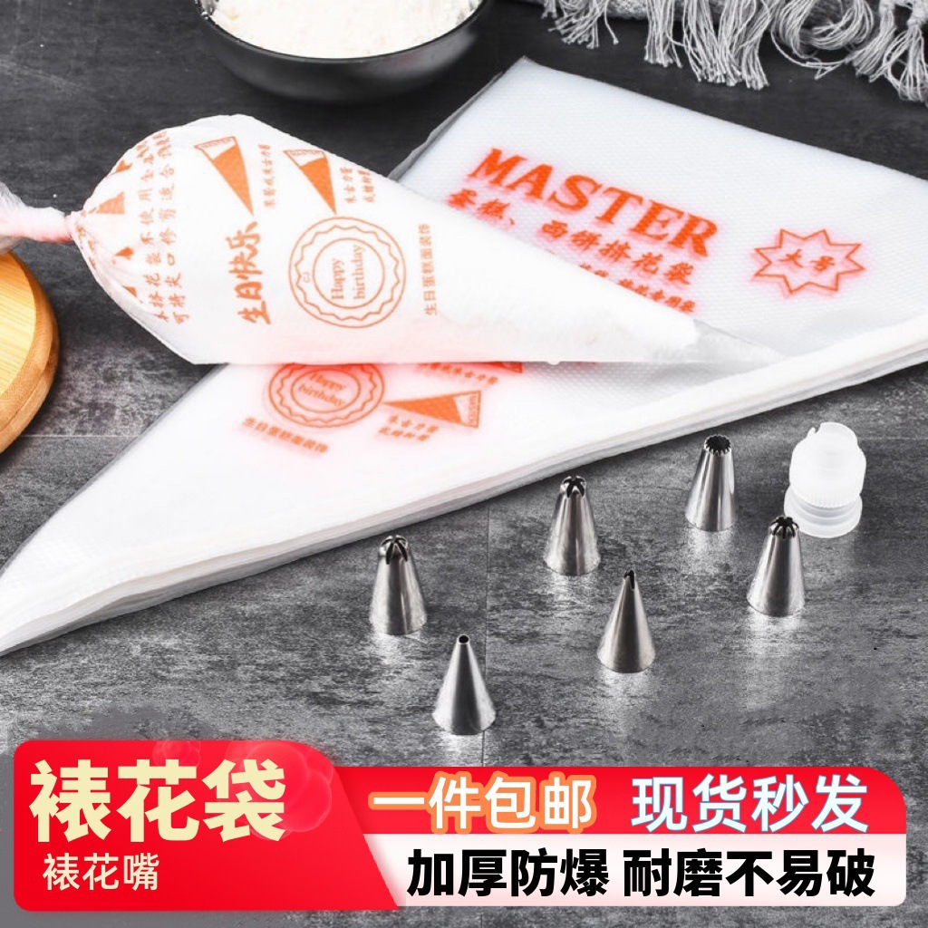 Thickened disposable medium large -size decorative bag baking tool…