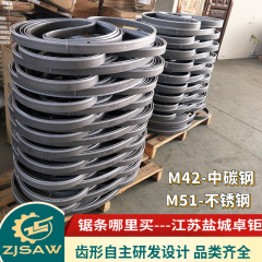 卓卸金属バンドソーm42龍門鋸盤機用鋸バンド41切鋼胚大歯巨大排屑ブロック