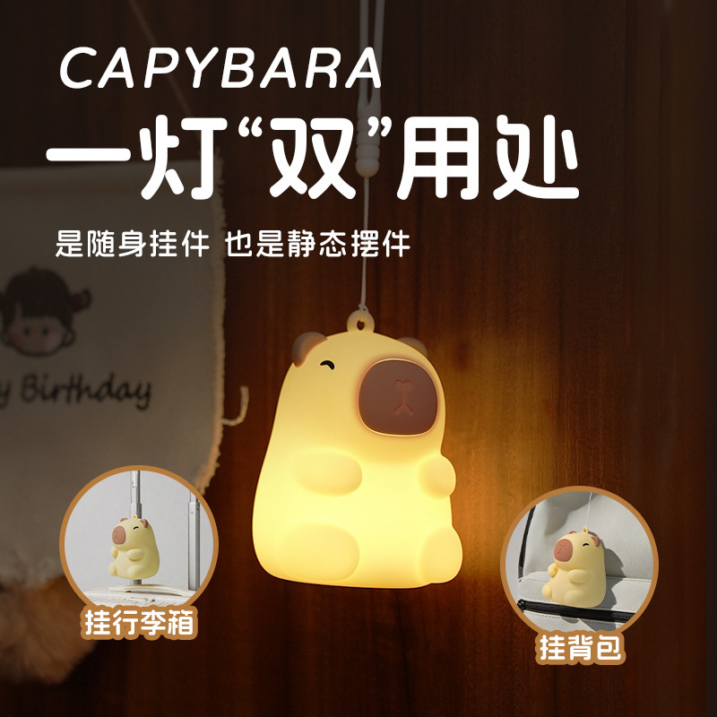 跨境卡皮巴拉挂灯 创意便携包包挂饰小夜灯卧室七彩氛围拍拍灯|undefined