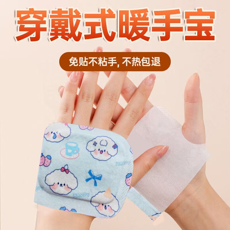 暖かい手の宝の手の部は発熱して赤ちゃんを温めて冬の女子学生の専用の携帯用保温の神器を貼ります。|undefined