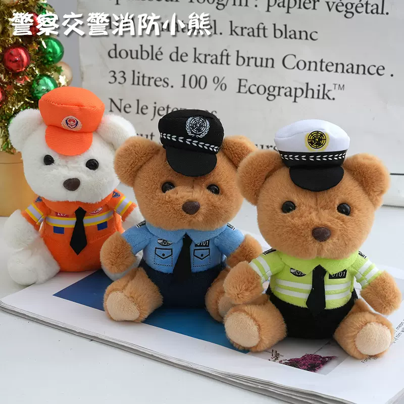 网红可爱交警小熊挂件毛绒玩具公仔警察小兔子包包挂饰钥匙扣娃娃