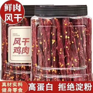 2026夏季低卡高蛋白鸡胸肉干推荐
