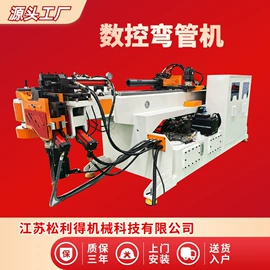 金属成型设备;数控弯管机