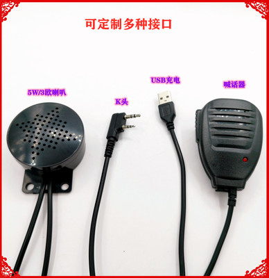 对讲机手咪 车载喊话器 吊车对讲 船用远程对讲 窗口扩音器 定制|ru