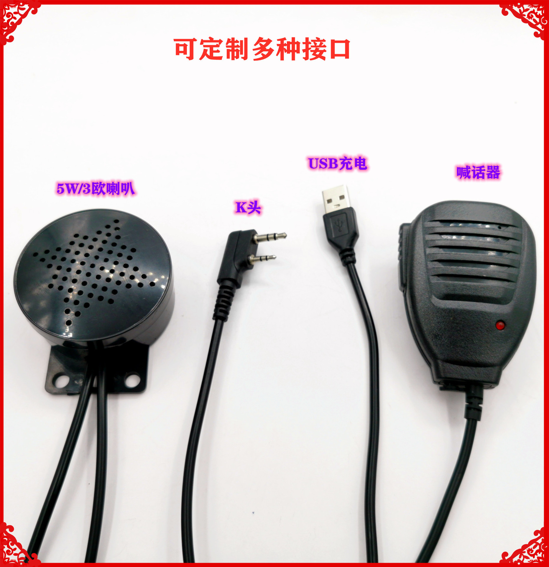 对讲机手咪 车载喊话器 吊车对讲 船用远程对讲 窗口扩音器 定制|ru