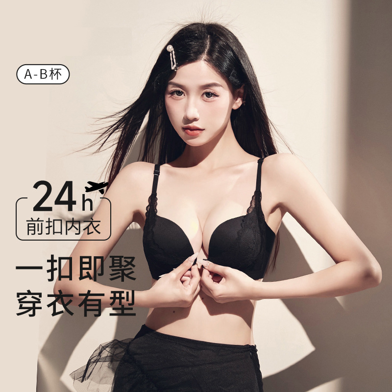 Lace front-closure bra for women with small breasts, push-up and anti-sagging, sexy backless, wire-free, comfortable bra.