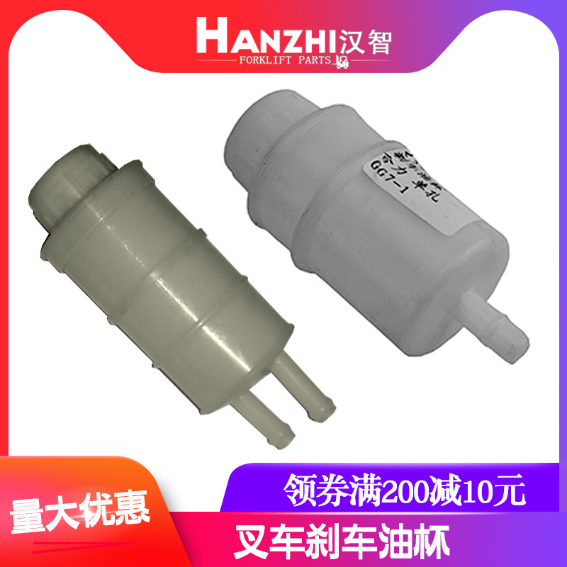 23775-42102 copas de aceite de freno de carretilla elevadora para piezas de TCM de doble orificio tanque de aceite de freno