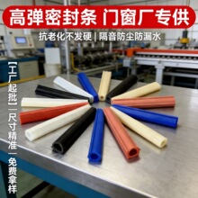 耐高温U型硅胶密封条防撞防水顶泡侧泡U型卡槽条烘箱烤箱防撞耐磨