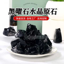 天然大颗粒黑曜石水晶原石香薰石扩香石消磁石鱼缸水池装饰石