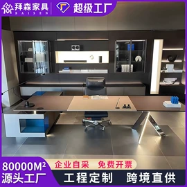 大班桌;办公桌;会议桌
