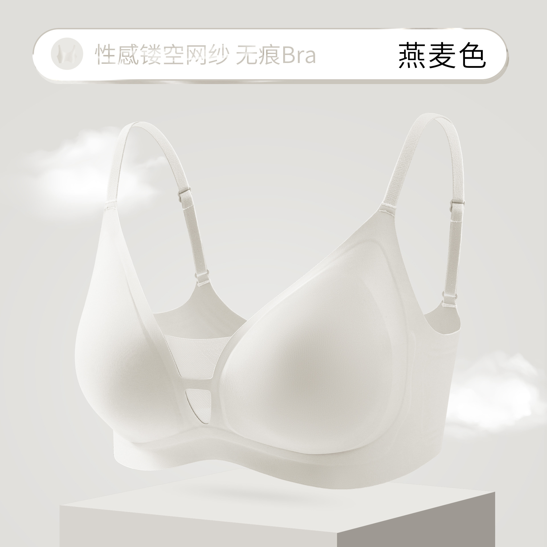 오트밀 컬러 [패션·중공 메쉬]