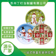 新款马口铁托盘 圆形通用金属铁盘创意酒吧KTV马口铁托盘