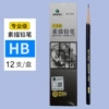 [C7403-HB专业级]