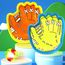 发光抛接球室内外儿童投掷标靶吸盘粘球双人对接游戏玩具粘严选