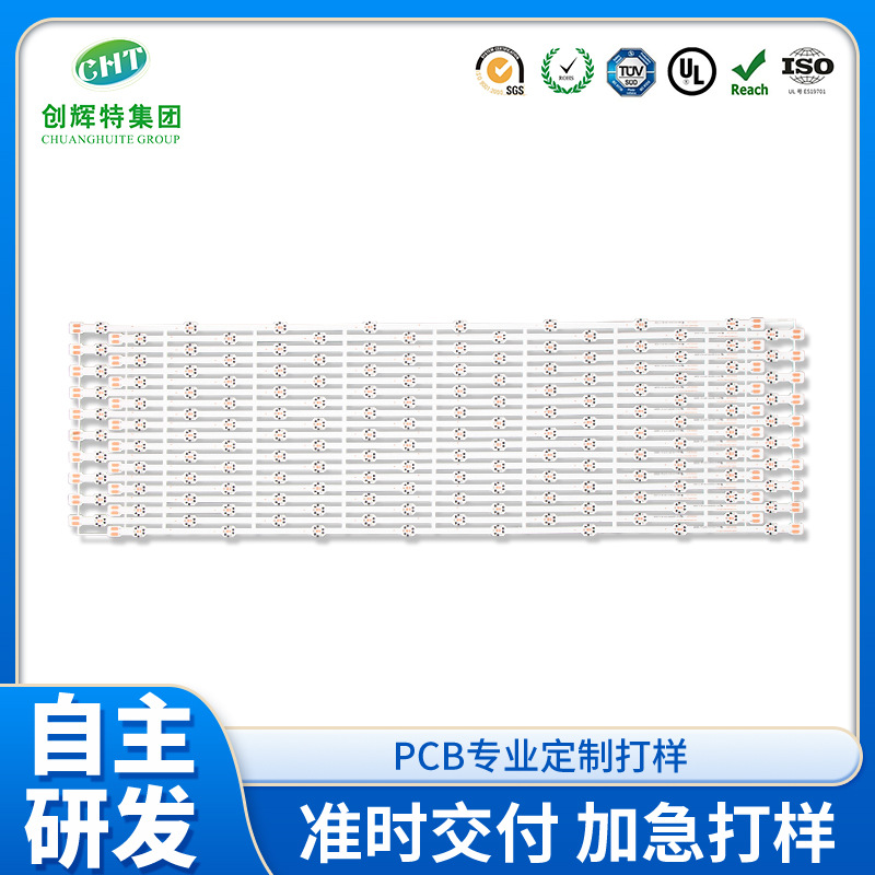 高反射率6灯8灯LED背光灯条TCL-LG-海信品牌背光灯条铝基板