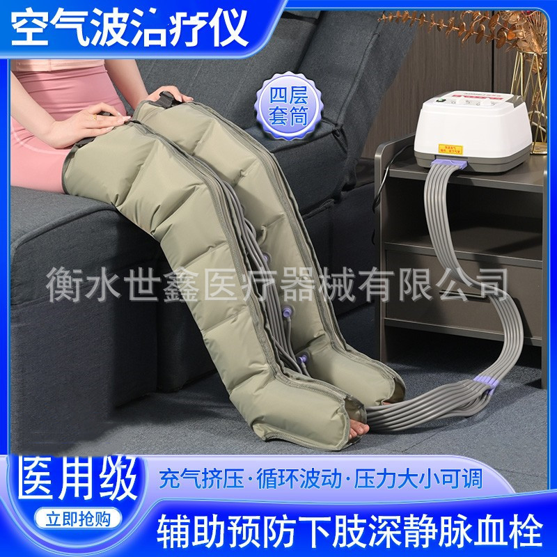 空気波圧力治療器医療用静脈血栓防止老人中風片麻痺気圧理学療法脚マッサージ器|undefined
