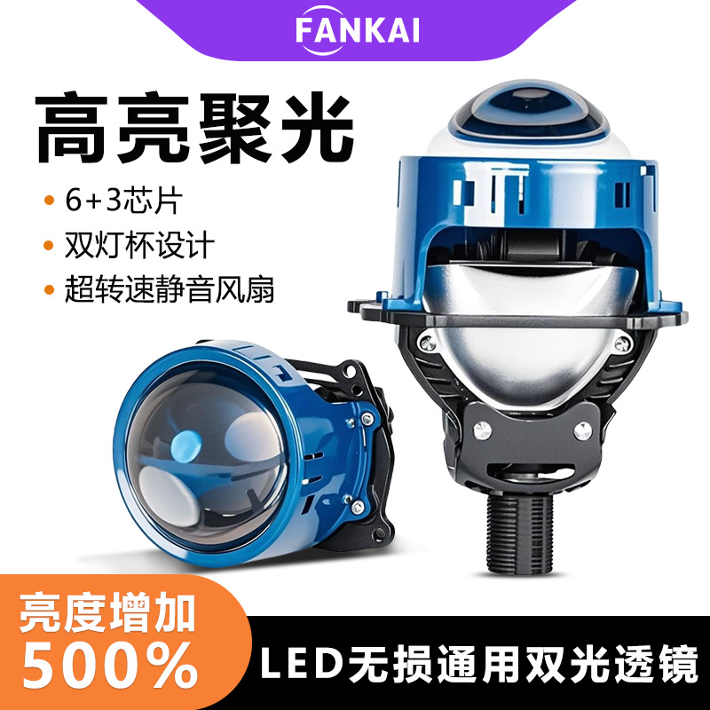 K5A faro de coche LED no destructivo doble lente doble lámpara taza 62W de alta potencia H4H790059006 luz lejana y cercana