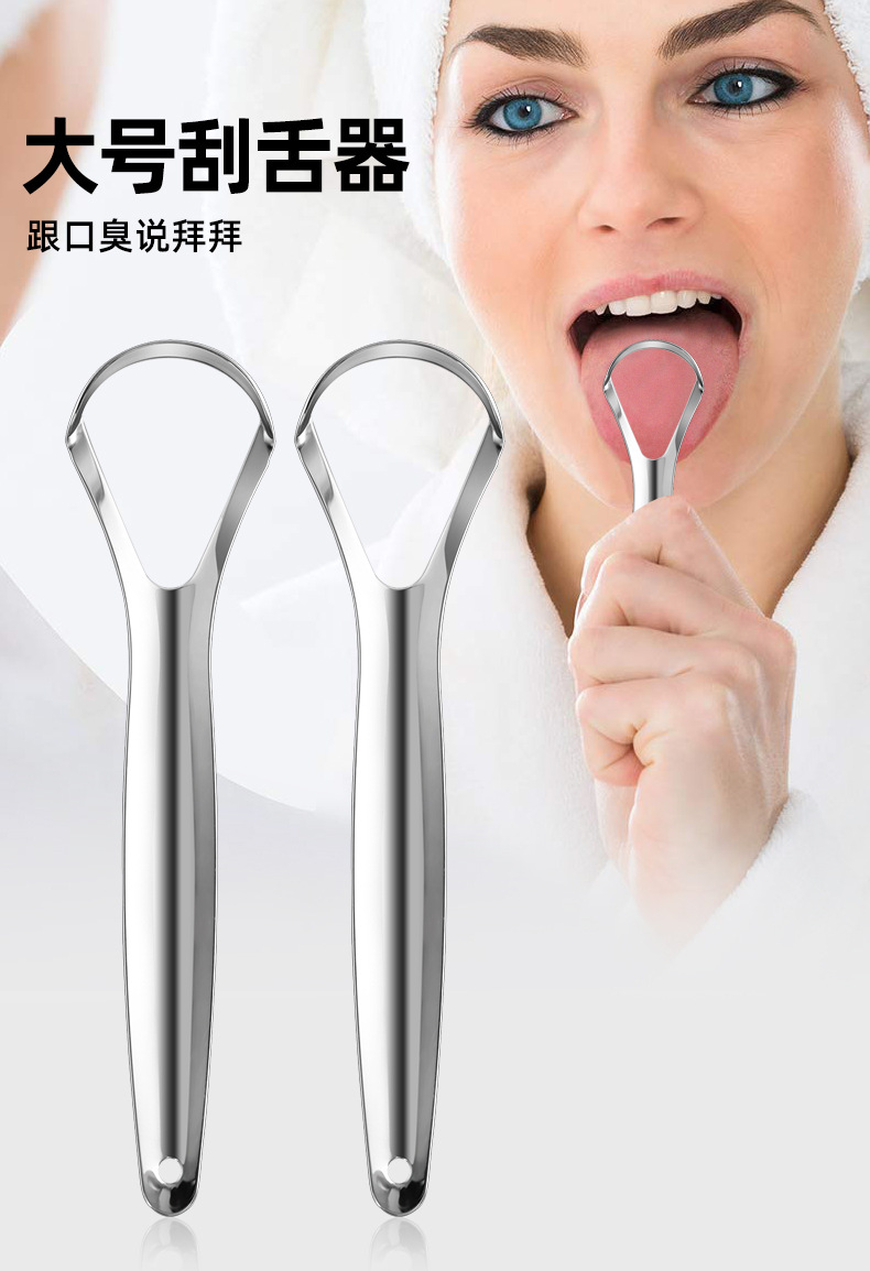 不锈钢大号刮舌器清理口腔舌苔清洁器成人除口臭刮舌头U型刮舌板-阿里巴巴