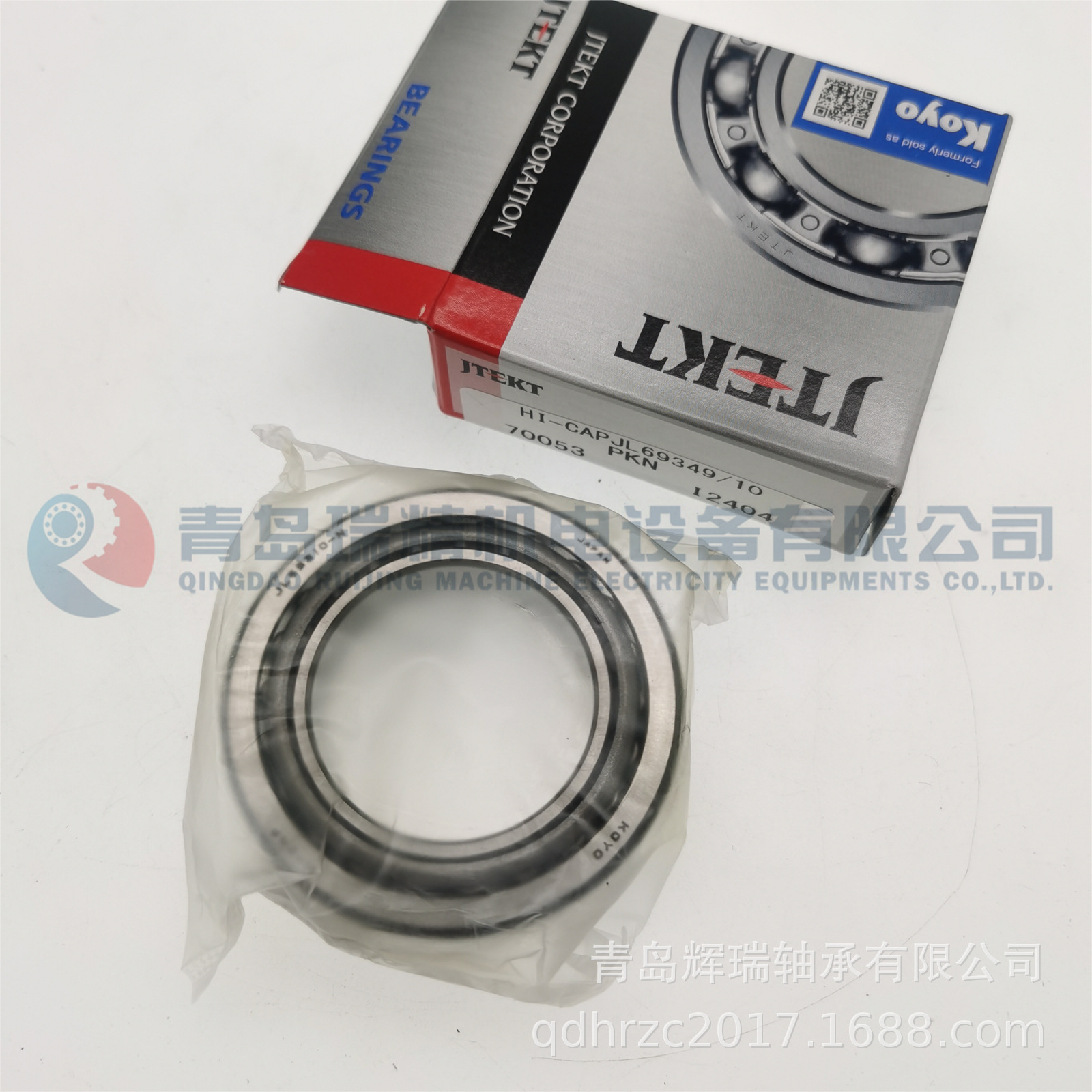 KOYO HI-CAPJL69349-10 JL69349-