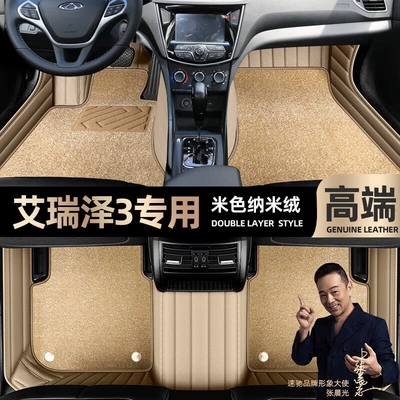 Ayaqaltılar (Kovriklər) – special cars [black and red leather - beige-leather-beige-nano-velvet-double-layer