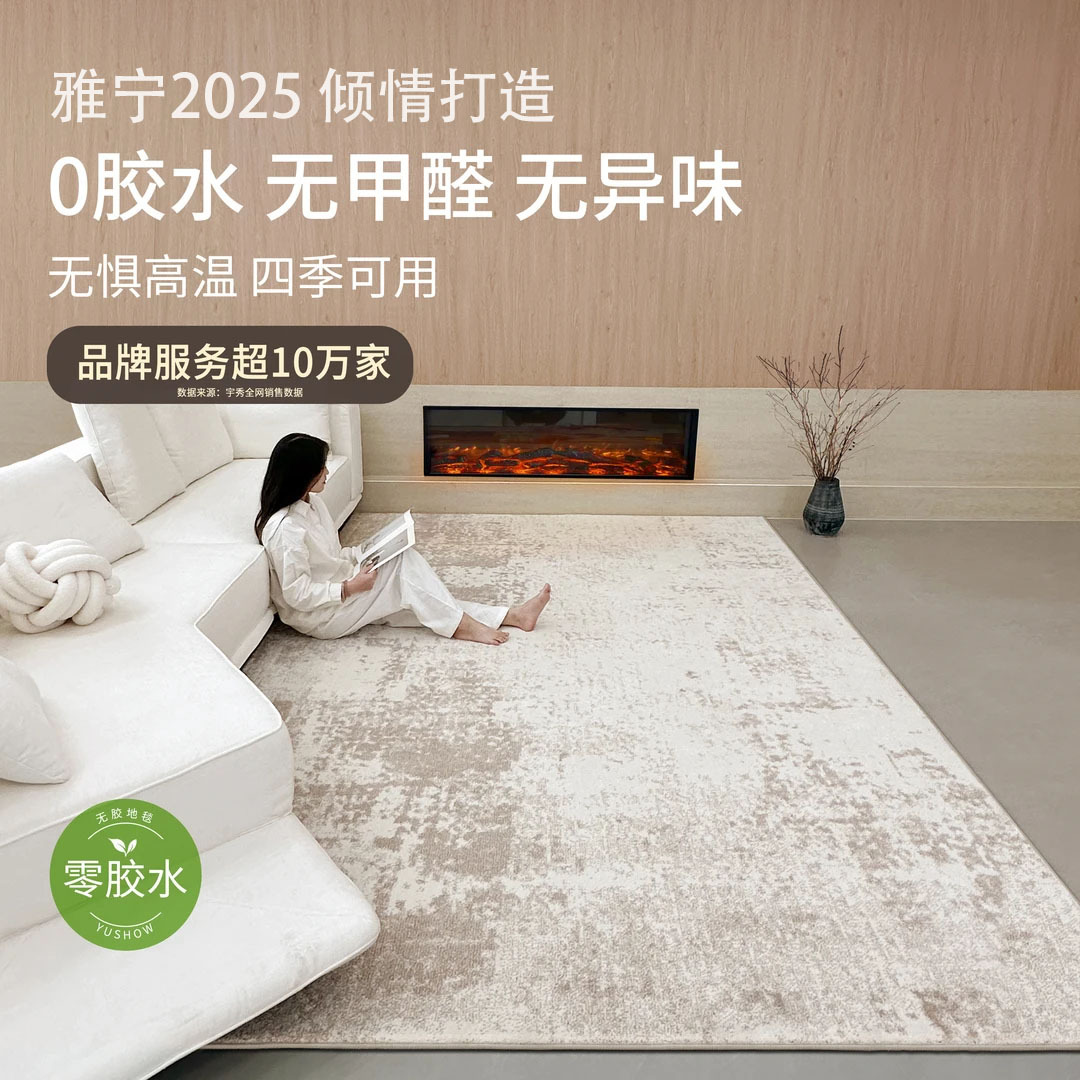 无胶素色高级感地毯防水抑菌现代简约意式轻奢客厅沙发茶几卧室毯