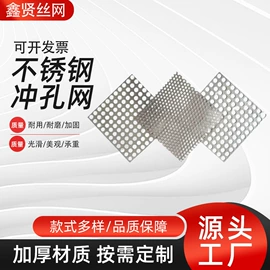 金属板网;不锈钢网;PP塑料片