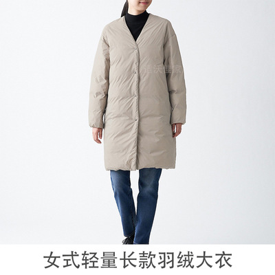 MUJ日式无印轻薄羽绒服羽绒大衣长款外套女式无领保暖修身外出服