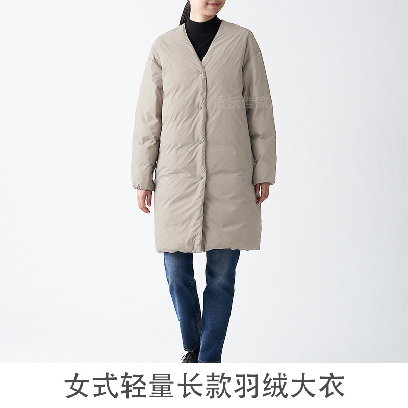 MUJ日式无印轻薄羽绒服羽绒大衣长款外套女式无领保暖修身外出服