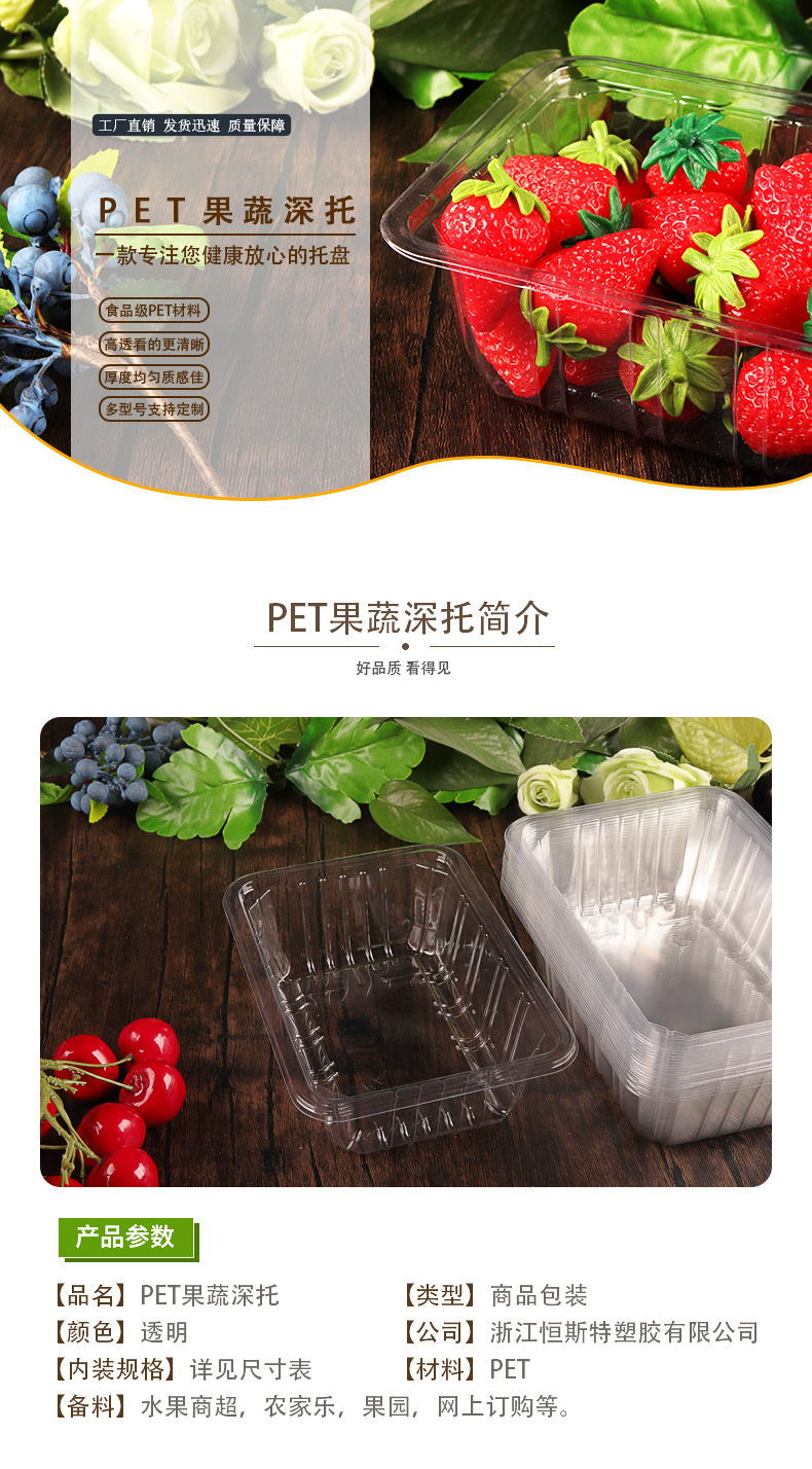 3-13-PET果蔬深托-详情页-1_05.jpg