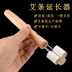 灸延長器携帯家庭用艾柱専用三叉多機能単頭錐子艾条フォーク温灸器